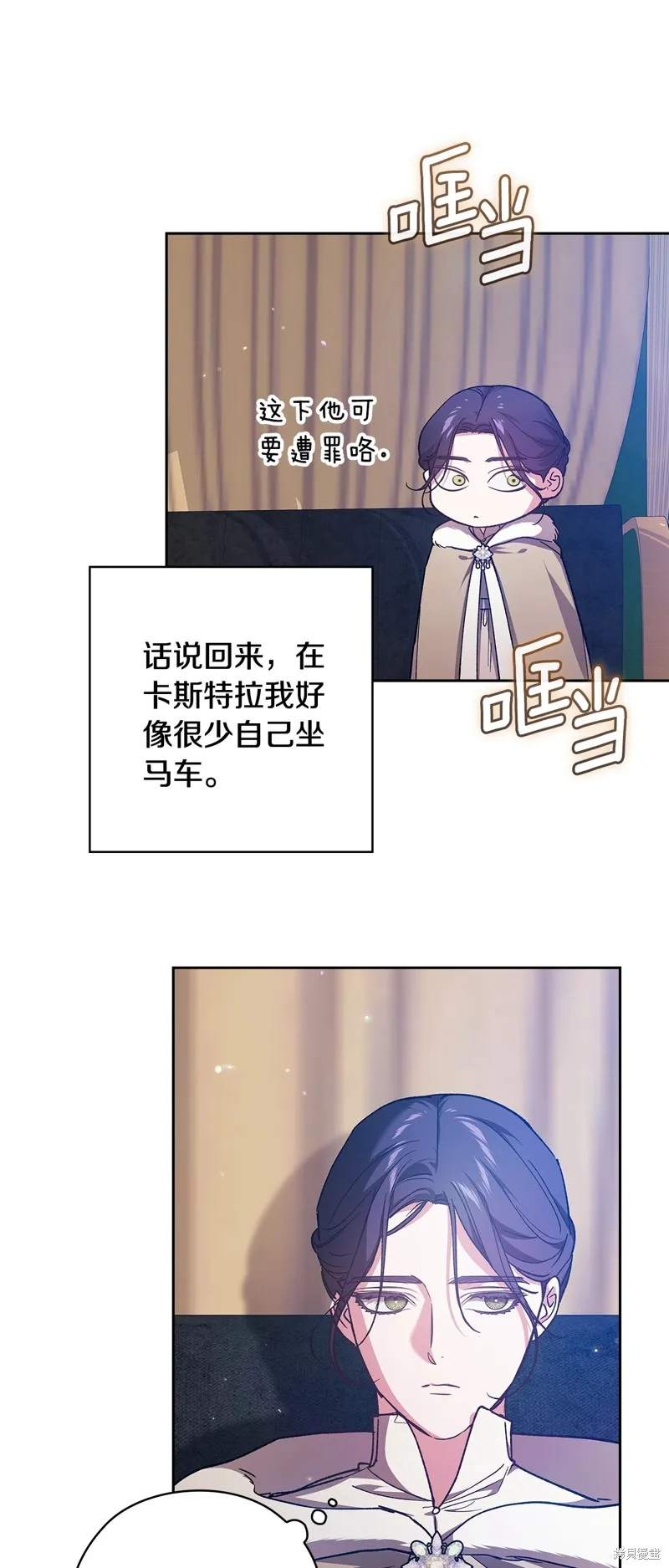 反正這段婚姻註定失敗,第73话,第68张