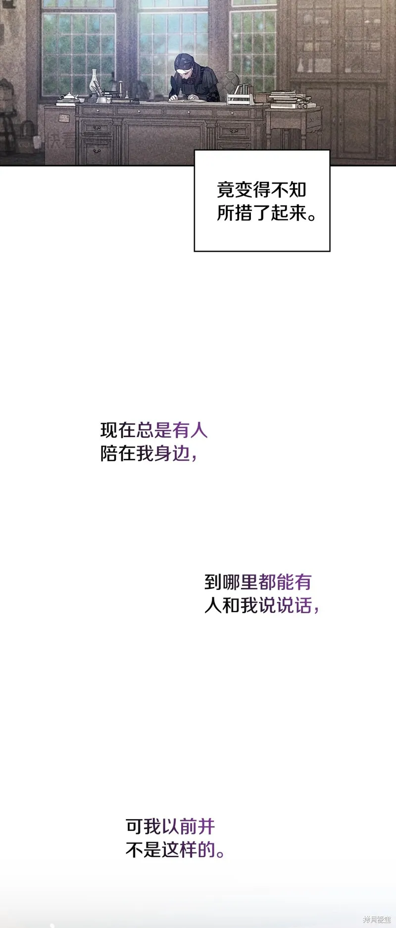 反正這段婚姻註定失敗,第73话,第70张