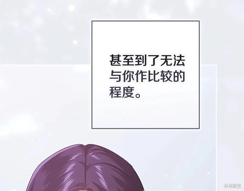 反正這段婚姻註定失敗,第89话,第105张