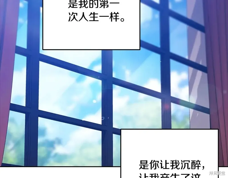 反正這段婚姻註定失敗,第89话,第109张