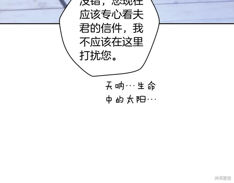 反正這段婚姻註定失敗,第89话,第11张
