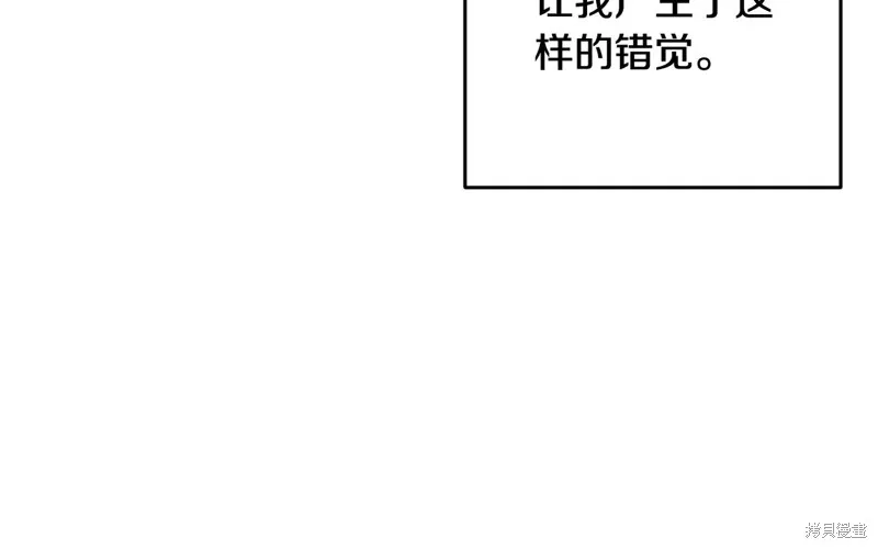 反正這段婚姻註定失敗,第89话,第110张