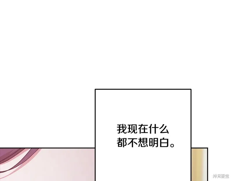 反正這段婚姻註定失敗,第89话,第113张