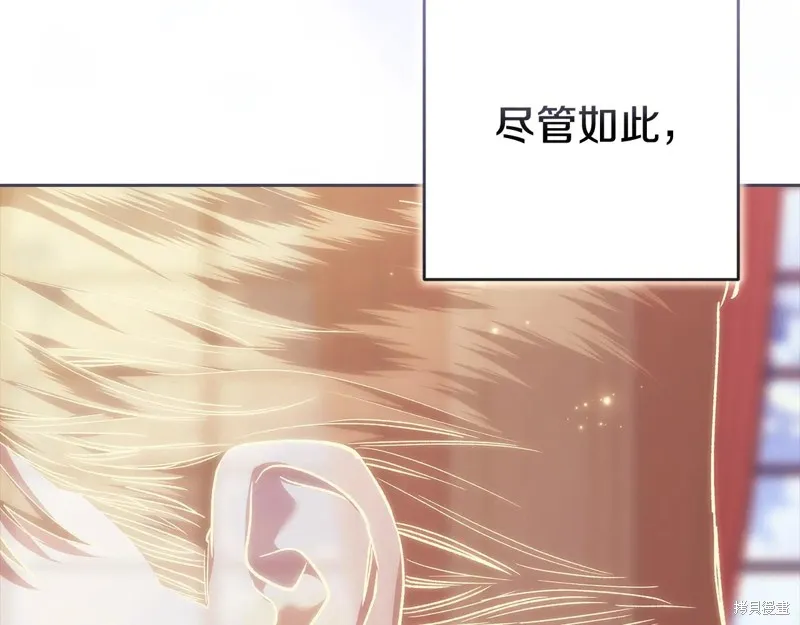 反正這段婚姻註定失敗,第89话,第118张