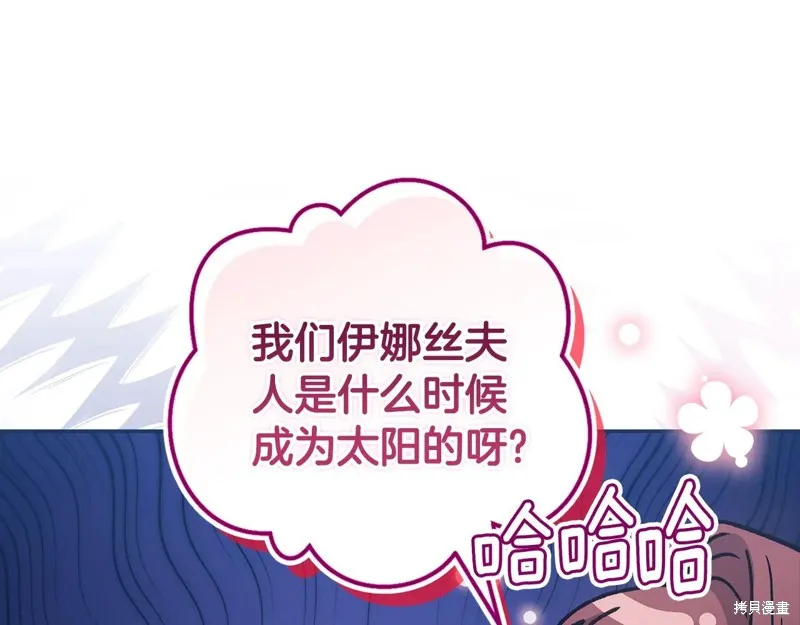 反正這段婚姻註定失敗,第89话,第12张
