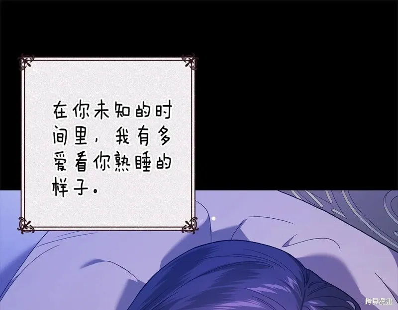 反正這段婚姻註定失敗,第89话,第133张