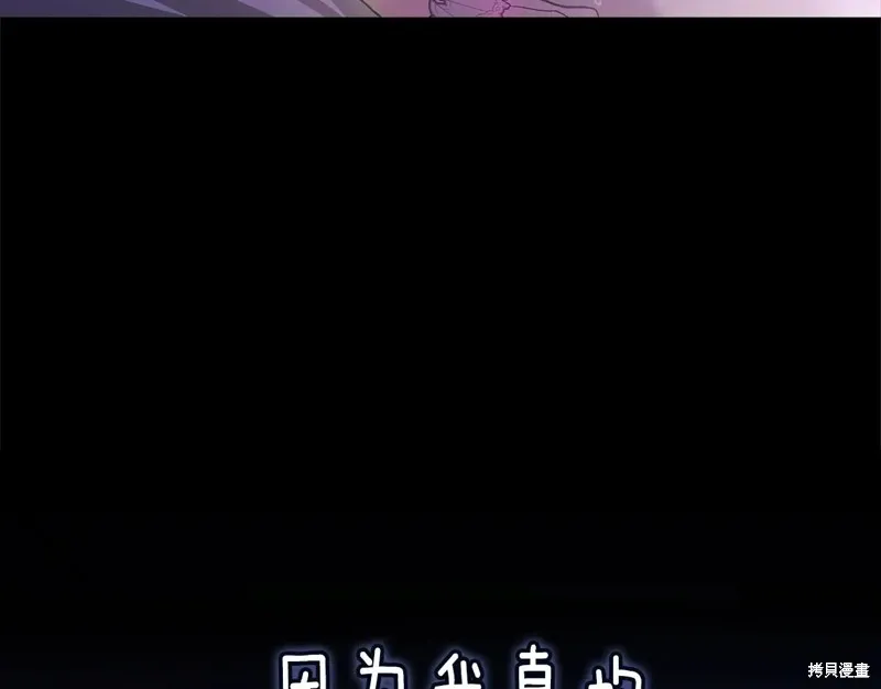 反正這段婚姻註定失敗,第89话,第135张