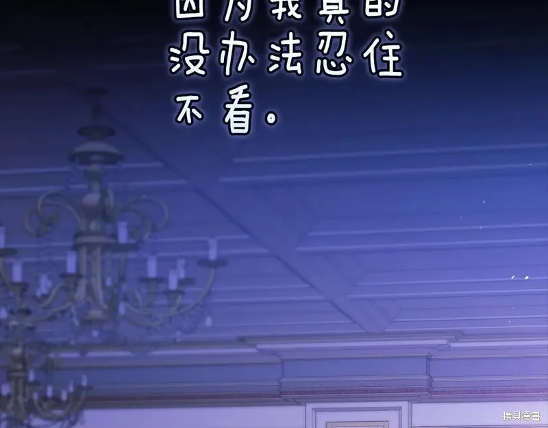 反正這段婚姻註定失敗,第89话,第136张