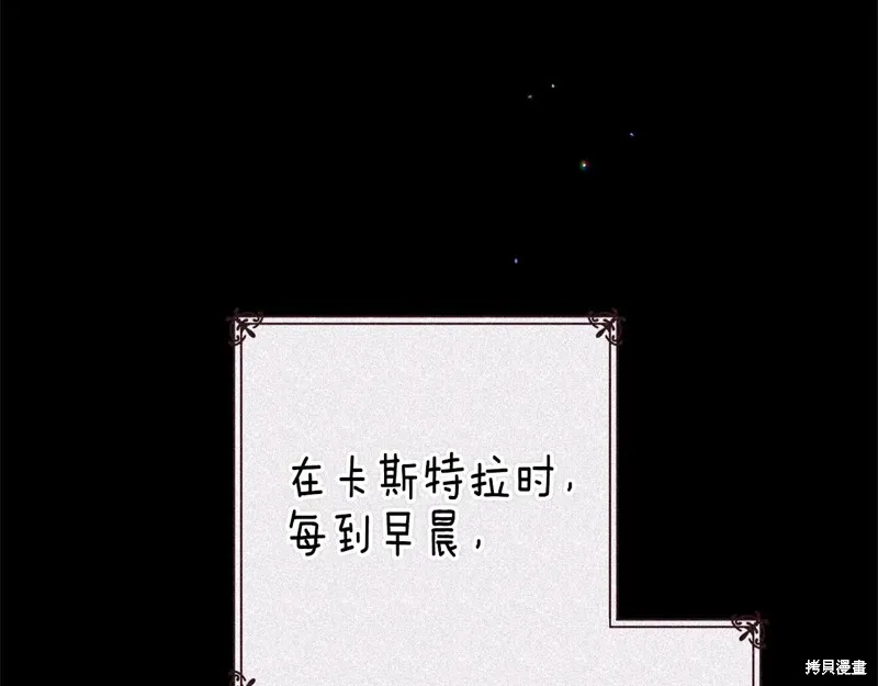 反正這段婚姻註定失敗,第89话,第141张