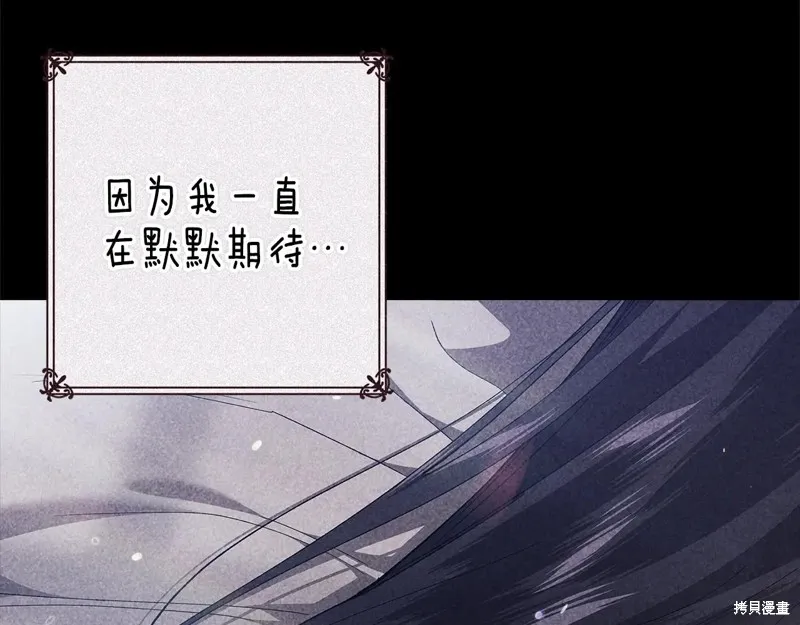 反正這段婚姻註定失敗,第89话,第145张