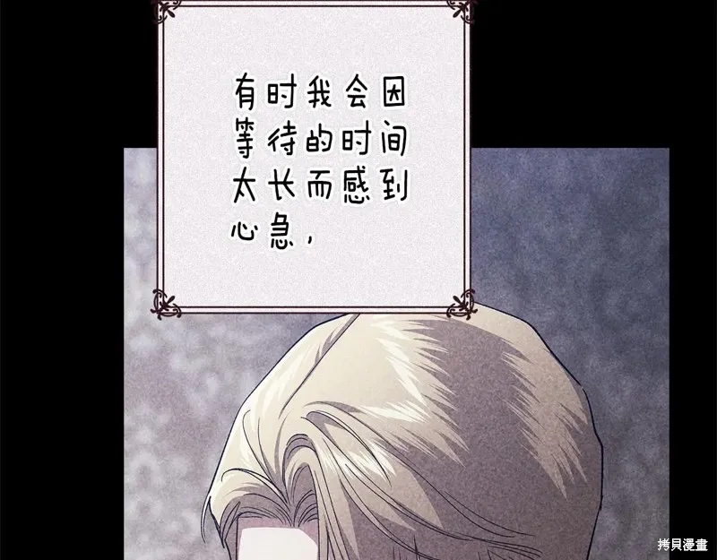 反正這段婚姻註定失敗,第89话,第152张