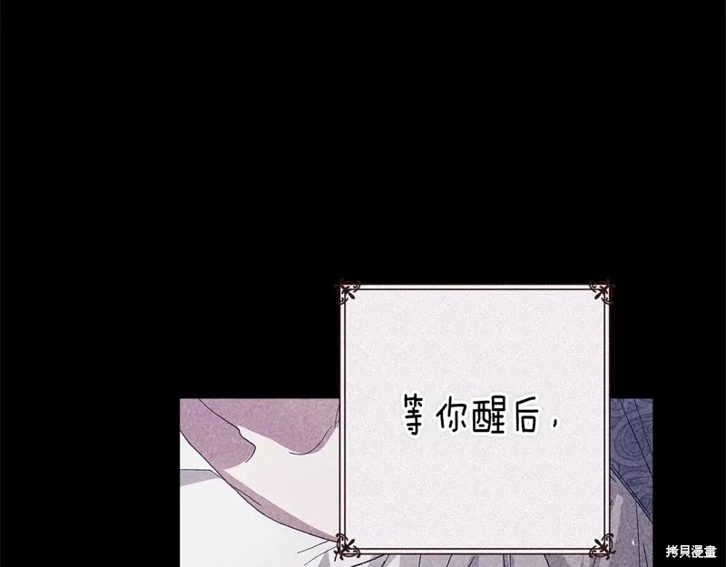 反正這段婚姻註定失敗,第89话,第157张