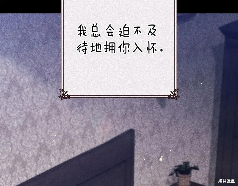 反正這段婚姻註定失敗,第89话,第160张