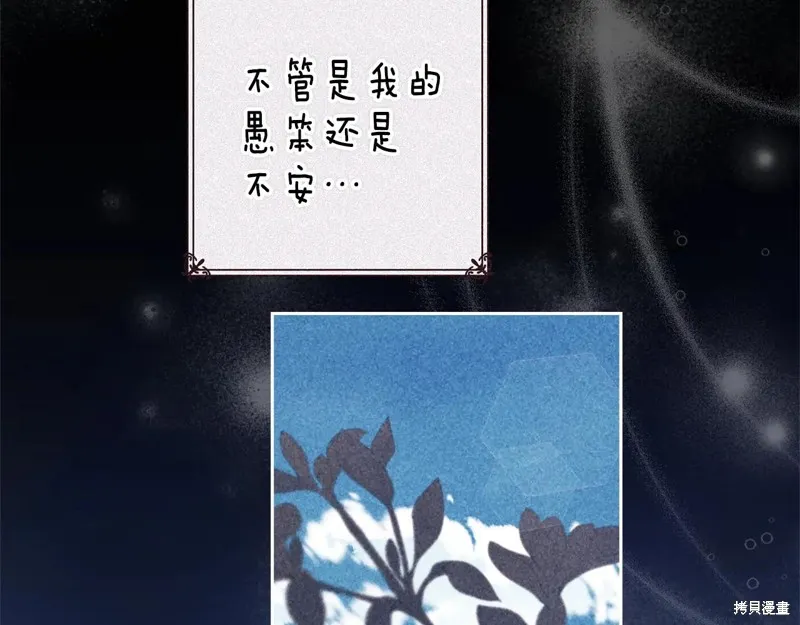 反正這段婚姻註定失敗,第89话,第169张