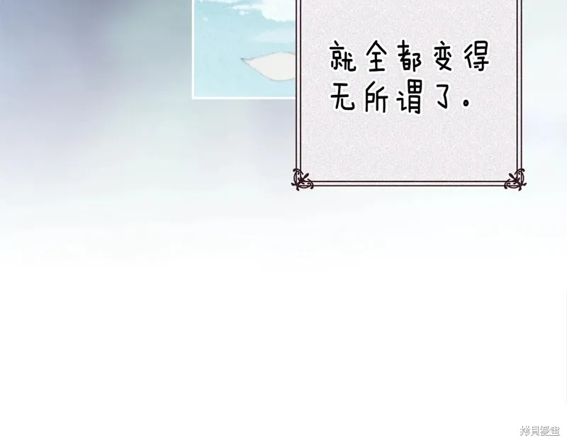 反正這段婚姻註定失敗,第89话,第171张