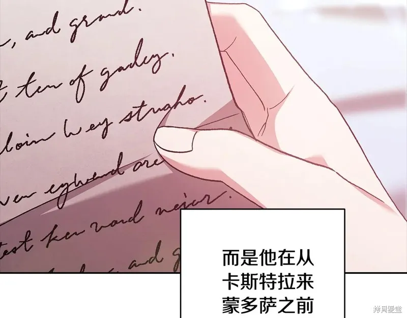反正這段婚姻註定失敗,第89话,第19张
