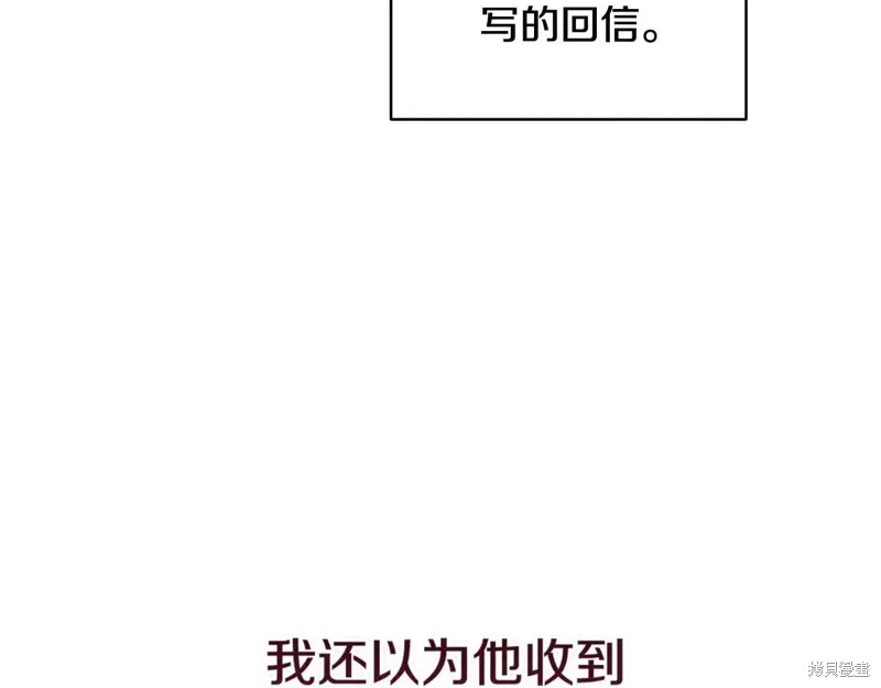 反正這段婚姻註定失敗,第89话,第20张