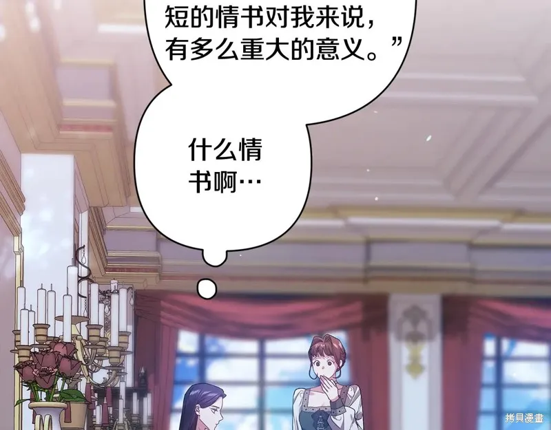 反正這段婚姻註定失敗,第89话,第22张