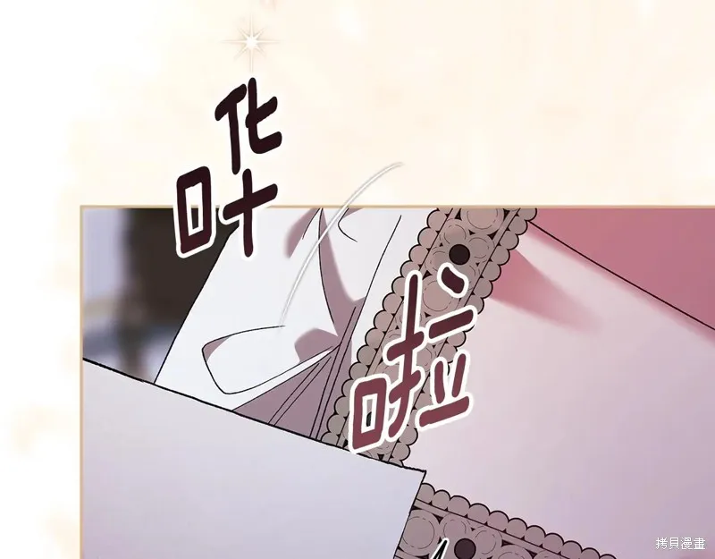 反正這段婚姻註定失敗,第89话,第3张