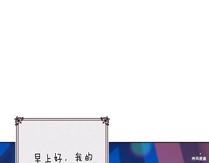 反正這段婚姻註定失敗,第89话,第38张