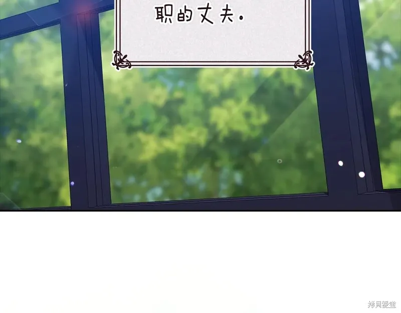 反正這段婚姻註定失敗,第89话,第41张