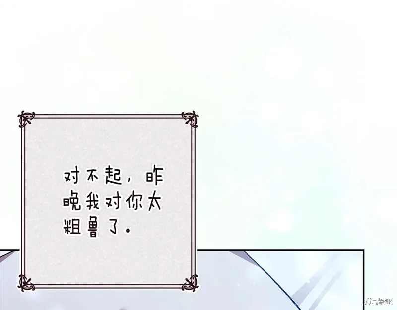 反正這段婚姻註定失敗,第89话,第42张