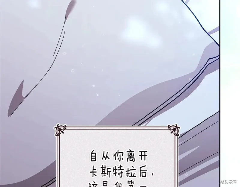 反正這段婚姻註定失敗,第89话,第43张