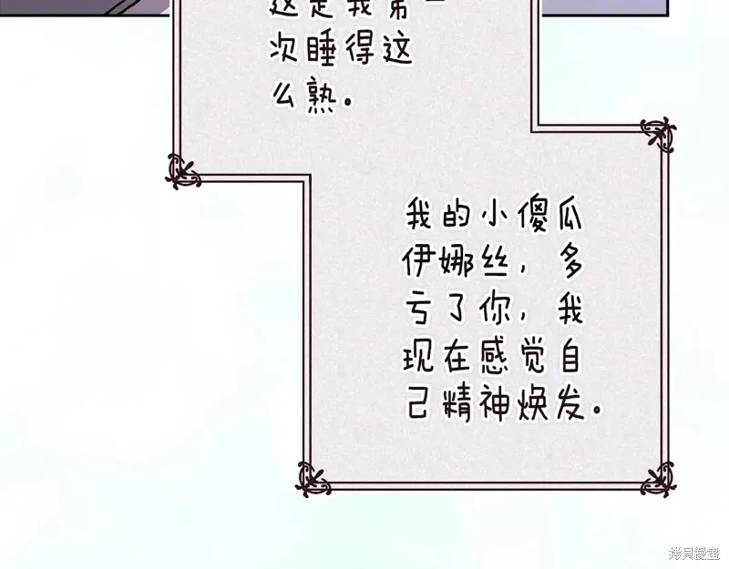 反正這段婚姻註定失敗,第89话,第44张