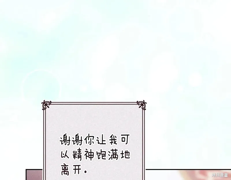 反正這段婚姻註定失敗,第89话,第45张