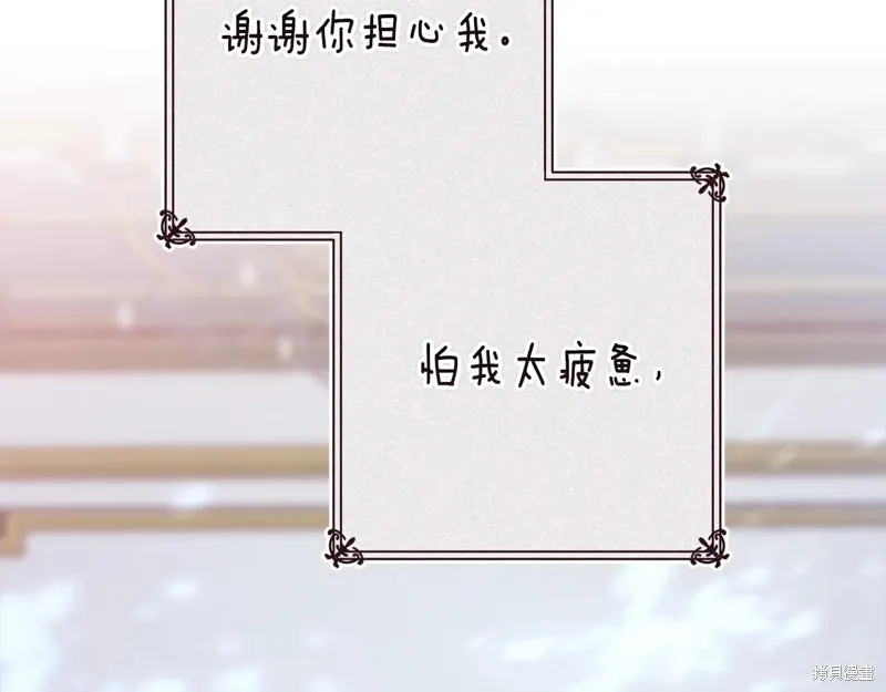 反正這段婚姻註定失敗,第89话,第48张