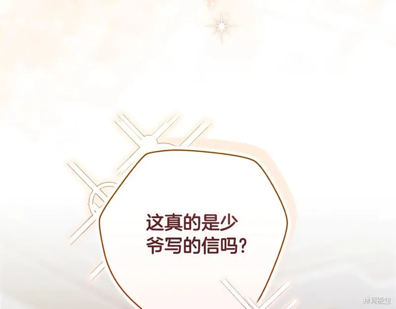 反正這段婚姻註定失敗,第89话,第5张