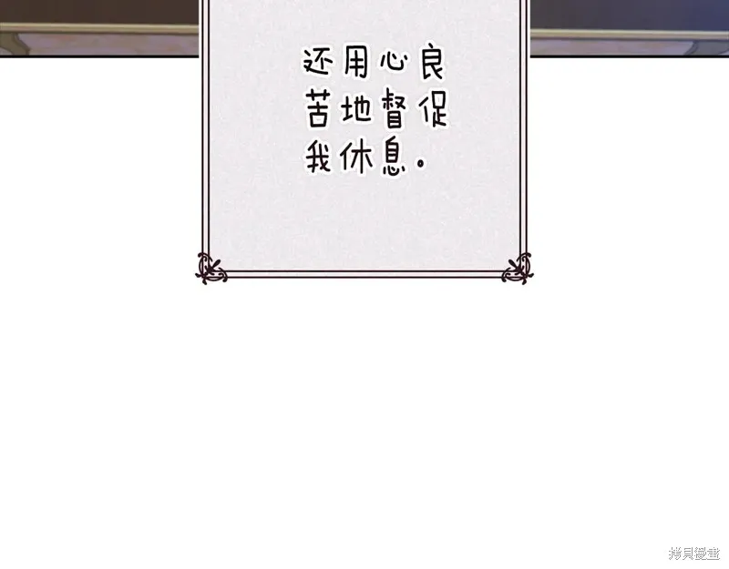 反正這段婚姻註定失敗,第89话,第50张
