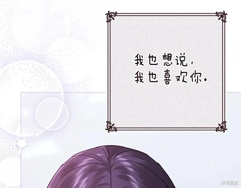 反正這段婚姻註定失敗,第89话,第56张
