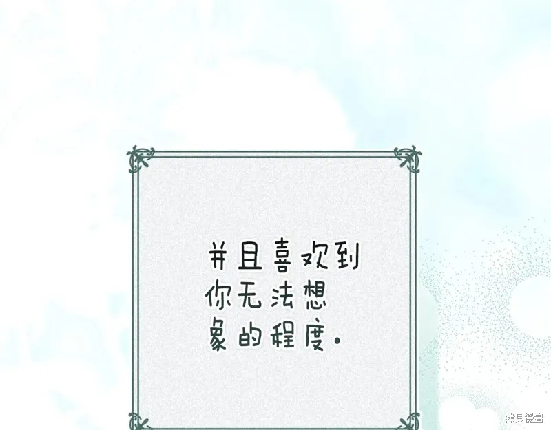 反正這段婚姻註定失敗,第89话,第59张