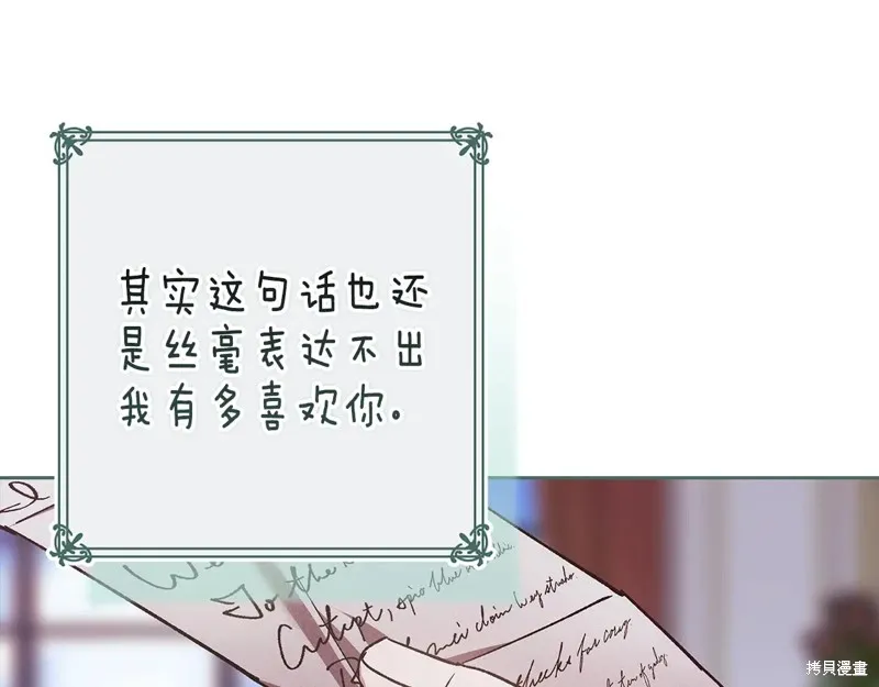 反正這段婚姻註定失敗,第89话,第61张
