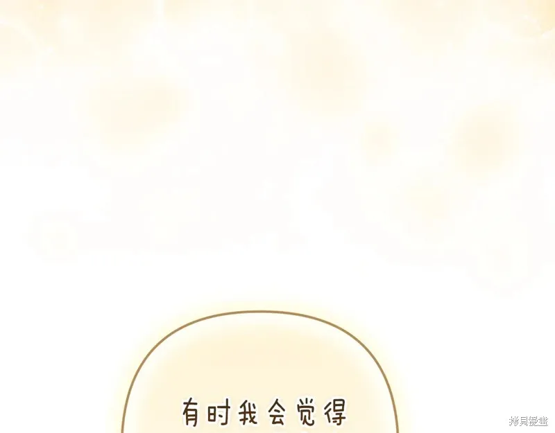 反正這段婚姻註定失敗,第89话,第69张