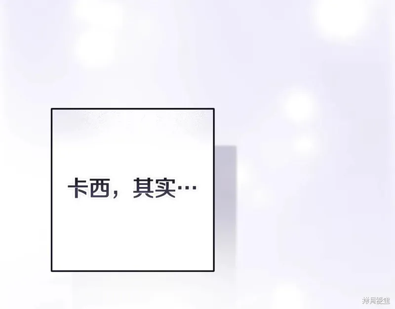 反正這段婚姻註定失敗,第89话,第97张