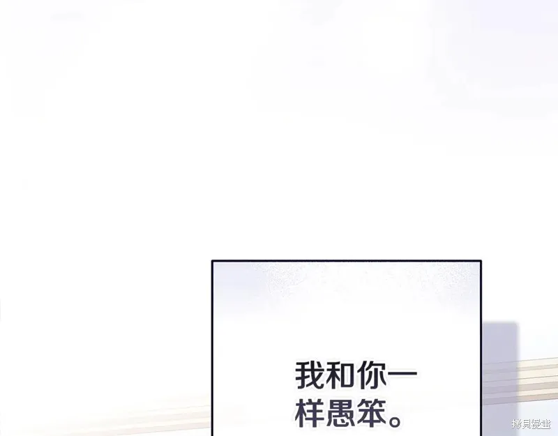 反正這段婚姻註定失敗,第89话,第98张
