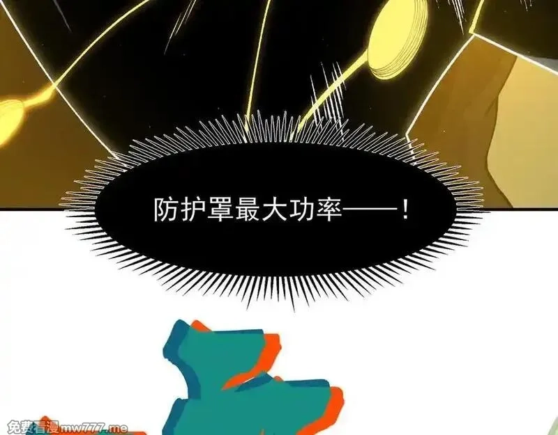 我，进化，恶魔,第98话 大战一触即发,第102张