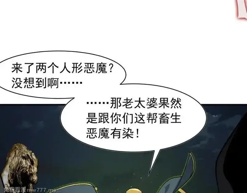 我，进化，恶魔,第98话 大战一触即发,第128张