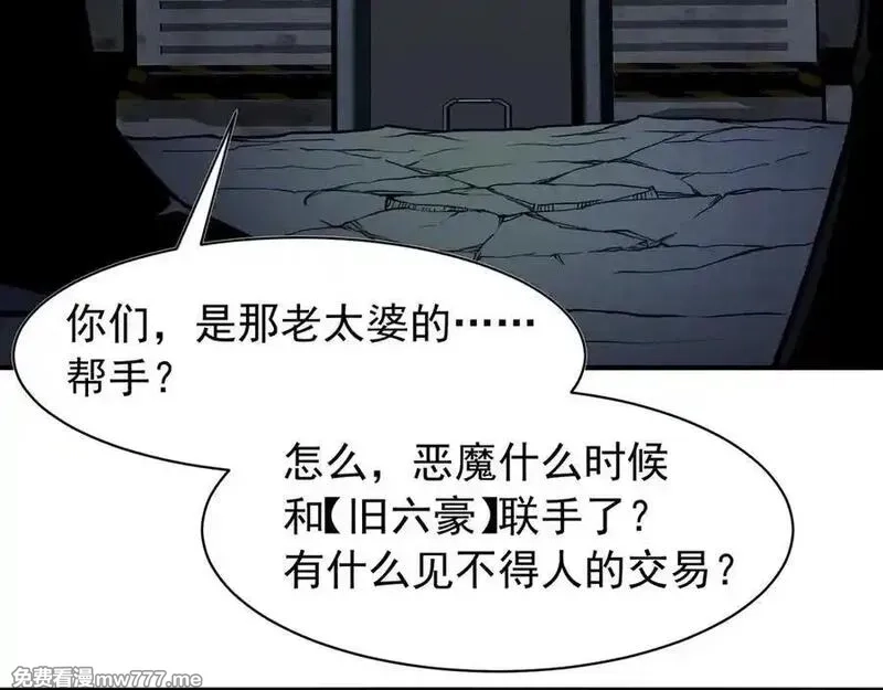 我，进化，恶魔,第98话 大战一触即发,第130张