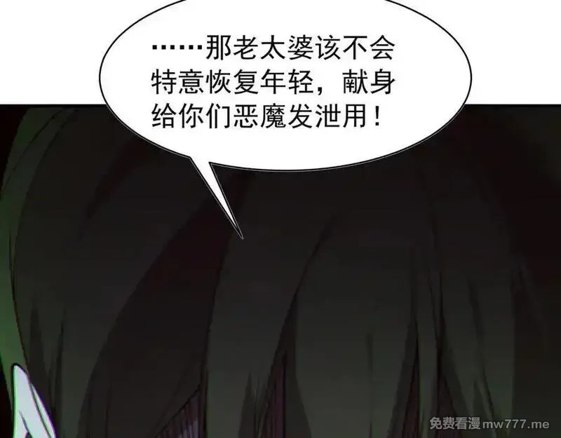 我，进化，恶魔,第98话 大战一触即发,第132张