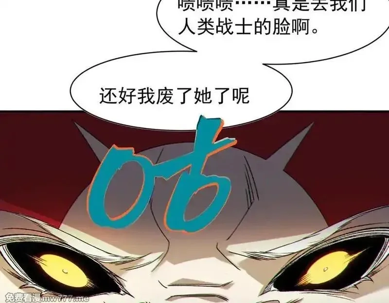 我，进化，恶魔,第98话 大战一触即发,第134张