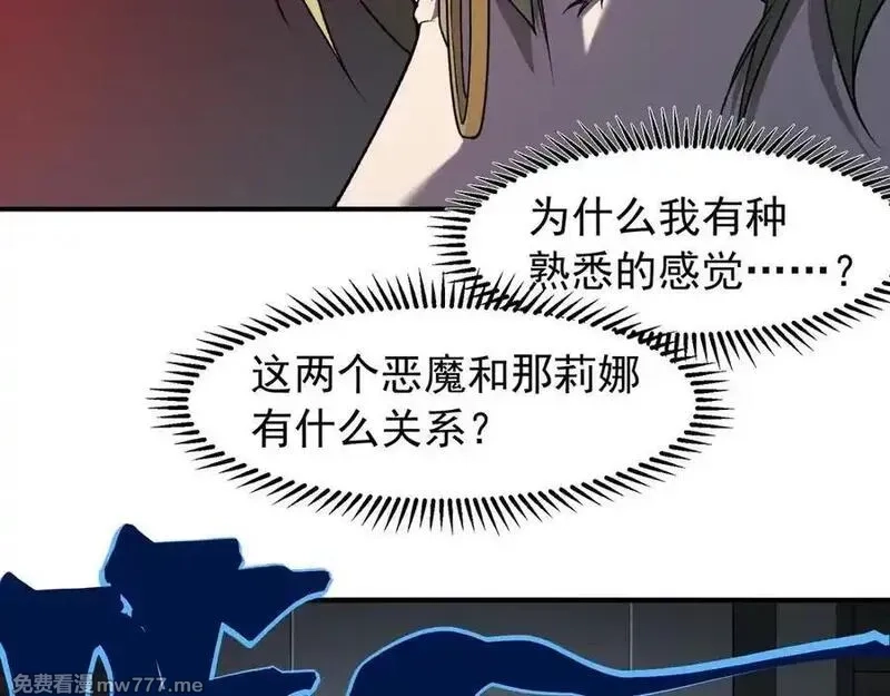 我，进化，恶魔,第98话 大战一触即发,第140张