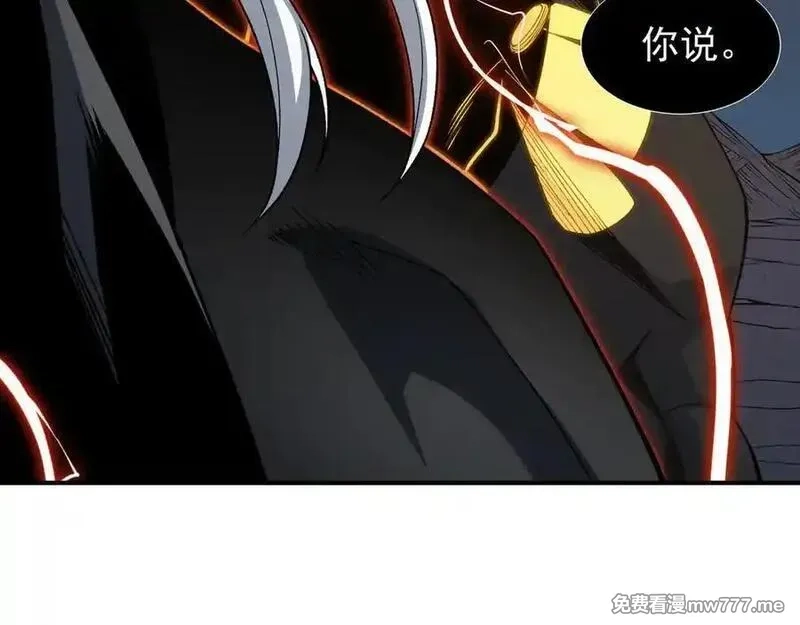 我，进化，恶魔,第98话 大战一触即发,第143张