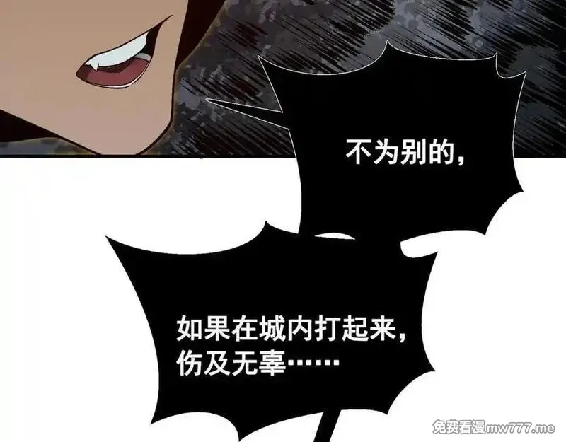我，进化，恶魔,第98话 大战一触即发,第15张