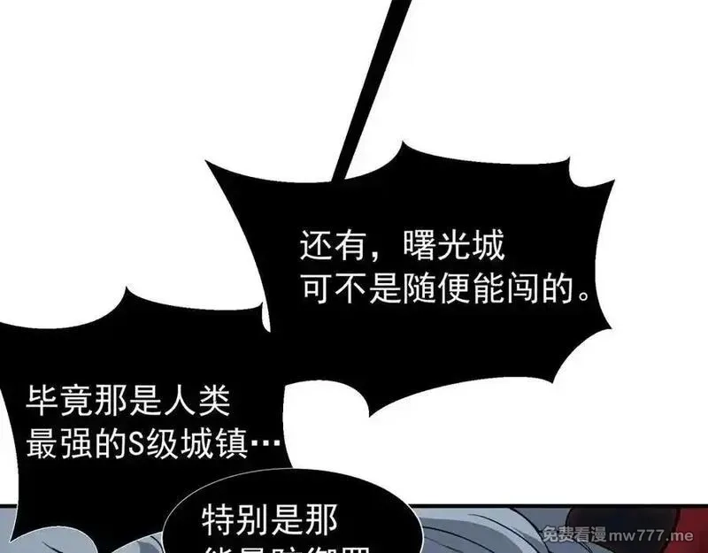 我，进化，恶魔,第98话 大战一触即发,第16张