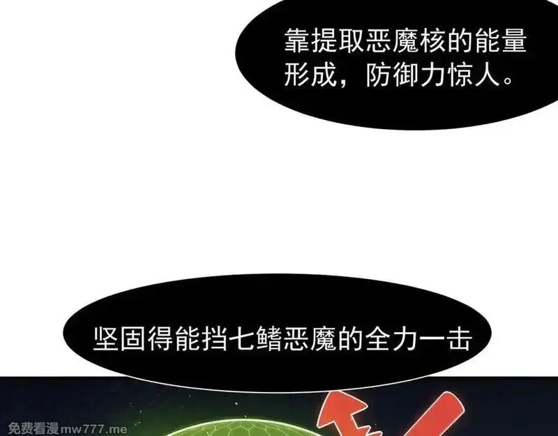 我，进化，恶魔,第98话 大战一触即发,第18张