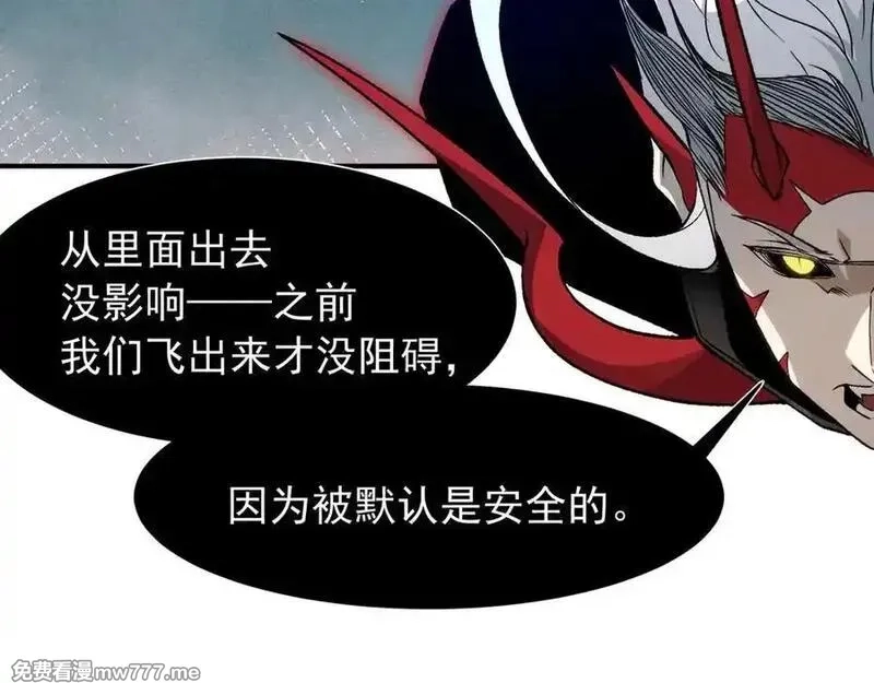 我，进化，恶魔,第98话 大战一触即发,第20张