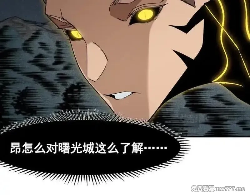 我，进化，恶魔,第98话 大战一触即发,第22张